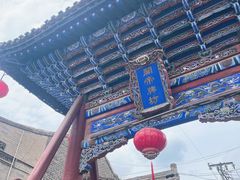 -丹噶尔古城