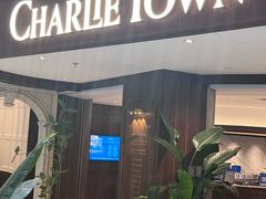 -CHARLIETOWN红茶公司(南京万象天地店)