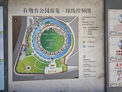 -石炮台公园