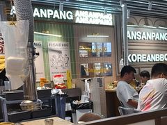 -安又胖韩国烤肉(泰达永旺店)