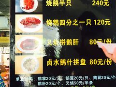 -黄连大头华烧鹅店(大良店)