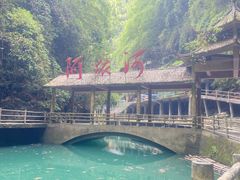 -阿依河景区
