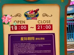 -蓝精灵乐园·世茂精灵之城主题乐园