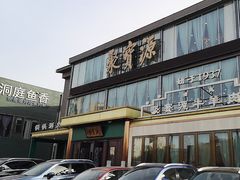 -开饭群岛