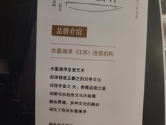 -水墨澜渟足道·SPA·传统(四望亭东关街店)