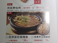 菜单-小放牛炒菜馆(裕华万达店)