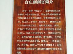 -台儿庄古城
