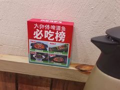 -大师傅金奖啤酒鱼(西街口总店)