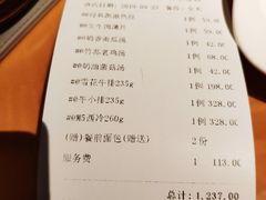 账单-牛排家(北京王府井澳门中心店)