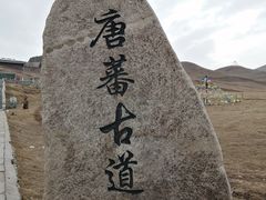 -日月山景区