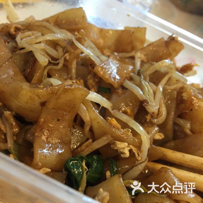 沙县小吃天目路炒河粉图片 - 第1张