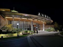 -大连金石滩绿发温泉假日酒店