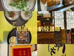 -齐记土鸡米线