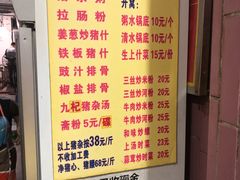 菜单-标记美食新鲜猪杂(兴南大道店)
