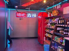 -唱吧麦颂KTV(西单华威潮铺街店)