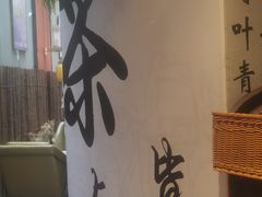 -茶去咖啡屋(武侯祠店)