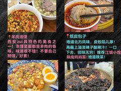 -江城小馆陕南妈妈菜·全球旅行餐厅(钟楼店)
