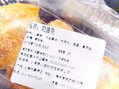 奶油角-国际饭店·帆声西饼屋(黄河路店)