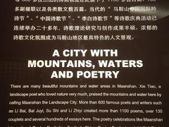 -马鞍山市博物馆