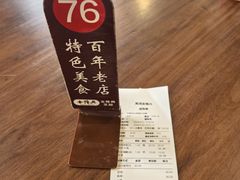 -金隆兴(镜湖店)