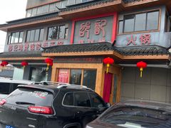 -唐闸邵记鸡煲馆