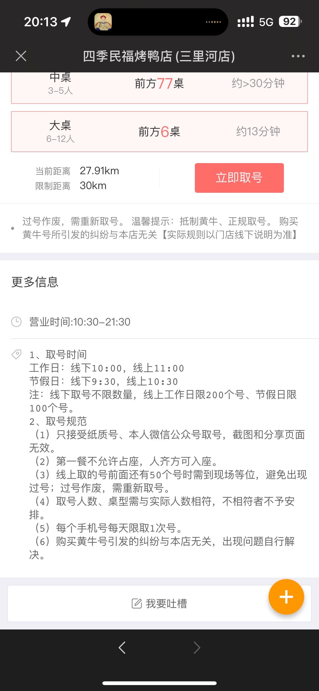 https://qcloud.dpfile.com/pc/dz2P7cW1Yu64HPYVW7uT9lXJw3v6kGpmZpxOXy-2ZfVG7ryaajbcpnVZq1sFkdV_Y0q73sB2DyQcgmKUxZFQtw.jpg