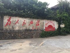 -观澜山水田园