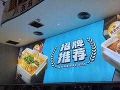 -半天妖烤鱼(印象城店)