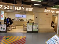 -狐狸和向日葵(北京路店)