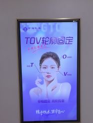 -北京京通医院医疗美容