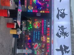 -小团团·路边烤牛肉(南岭壹街店)