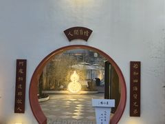 -唐诗楼(竹林庭院店)