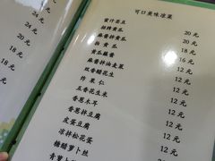 菜单-来顺成饭庄
