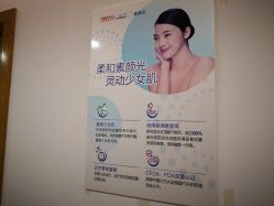 -SKIN79皮肤管理中心