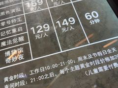 -Xcape异时刻密室逃脱魔法互动(瑞虹天地太阳宫店)