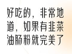 -悦满楼·西关名点·湛江名菜(航空综合大厦店)