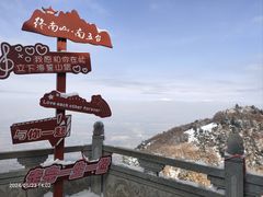 -终南山南五台景区