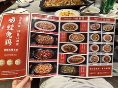 -蛙兔鸡自贡风味·特色江湖菜(广都店)