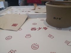 -西少爷(望京SOHO店)