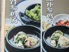 -高社长参鸡汤(高丽街店)