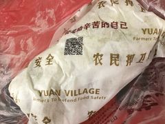菠菜煎饼-袁家村关中印象美食(万象汇店)