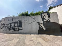 -绍兴鲁迅故里·沈园景区