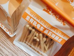 -五味酥·现烤国民糕点集合店(甘井子万达广场店)