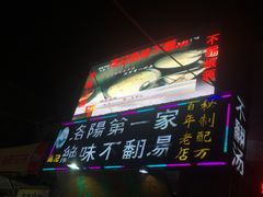 -高记清香园绝味不翻汤