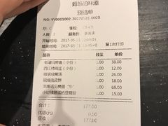 账单-妈妈的味道(工人体育场东路店)