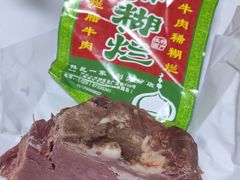 -马志善稀糊爛生熟肉店