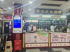 -固生堂中医连锁·推拿正骨·针灸艾灸(崇安寺分院)