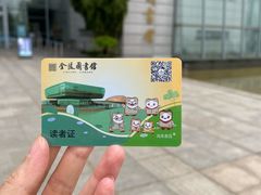 -金陵图书馆