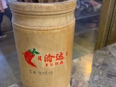 -重庆渝达老火锅(春熙路店)