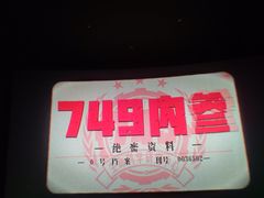 -卢米埃影城(长楹天街IMAX激光店)